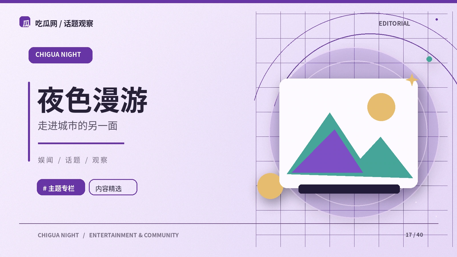 夜间步行路线要考虑哪些因素