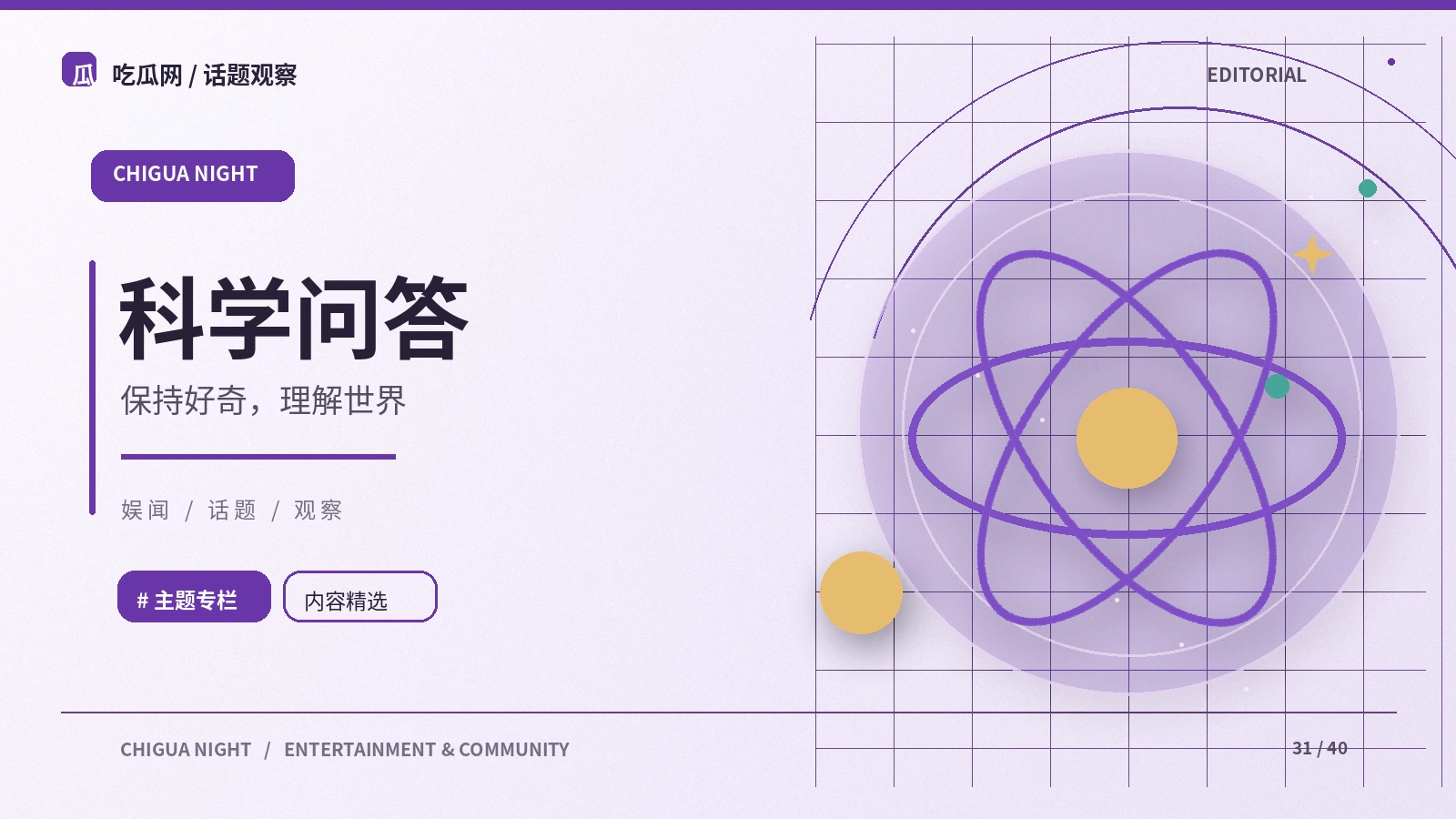 科学报道中的相关性为何不等于因果