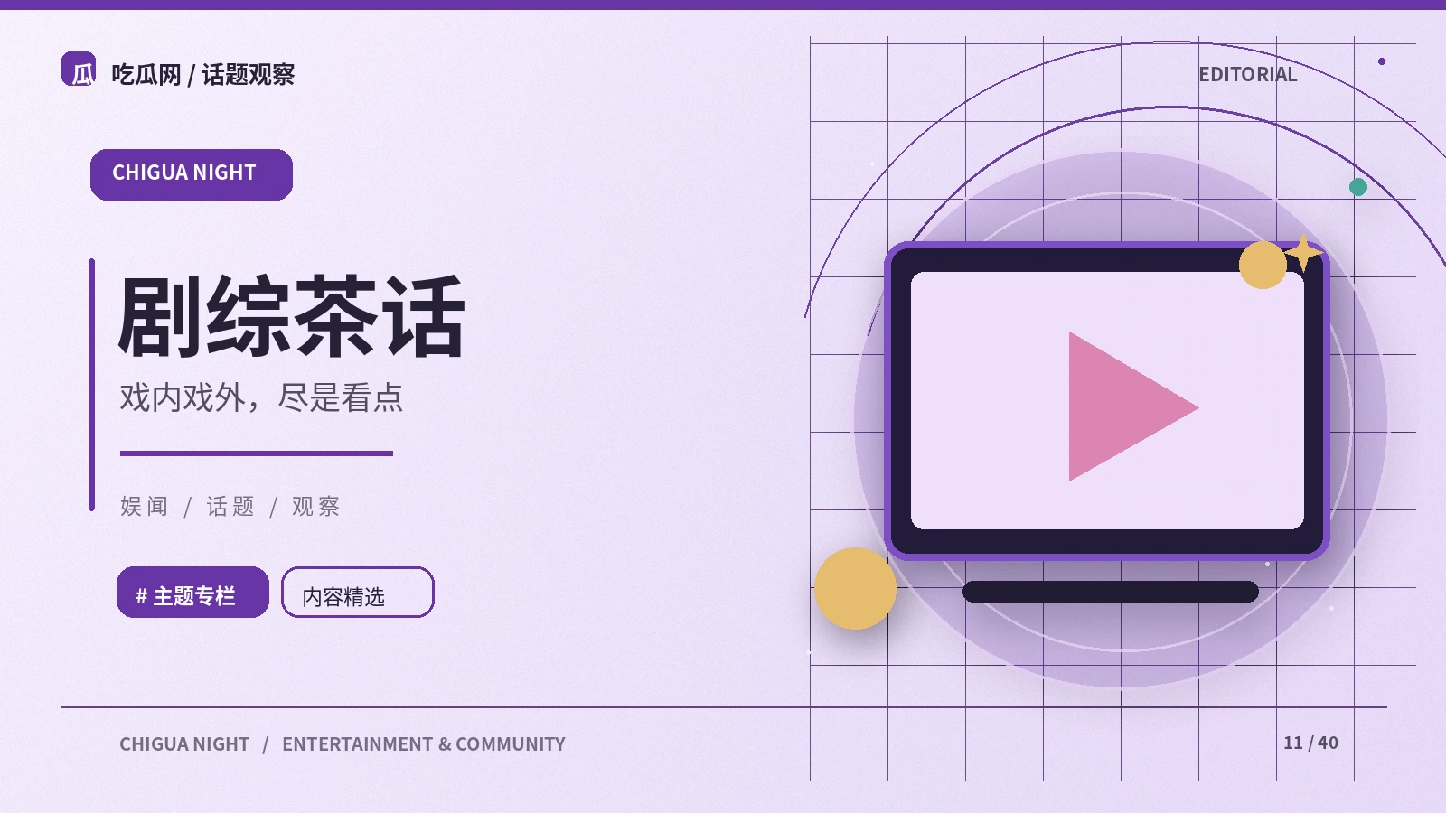 电影中的留白如何影响观众对角色的理解