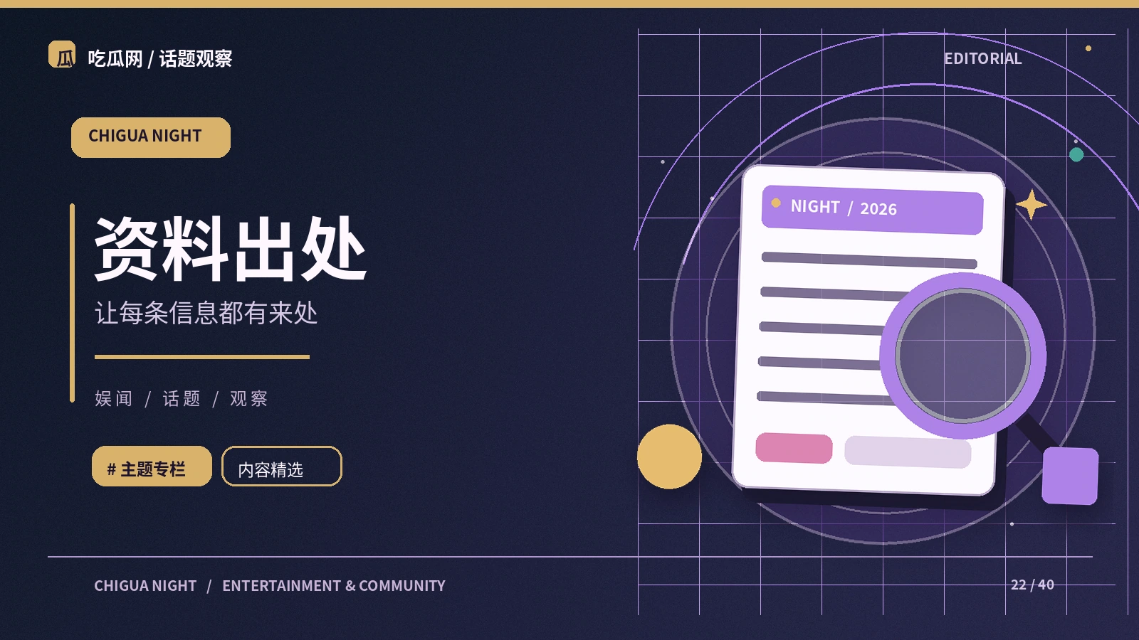 什么样的资料可以作为原始来源
