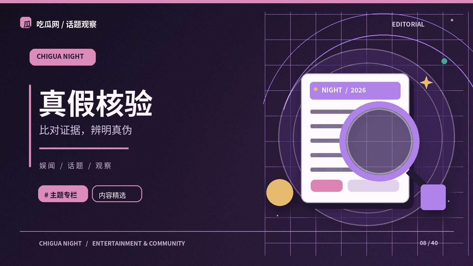 三步辨认网络截图中的语境缺失